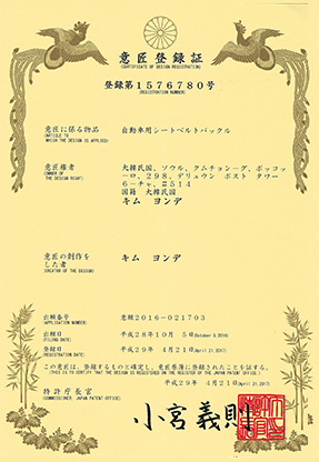 insafe 일본 디자인특허