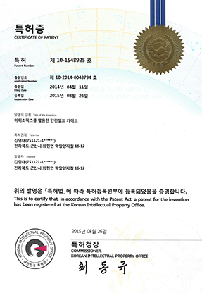 아이소픽스 안전벨트 가이드