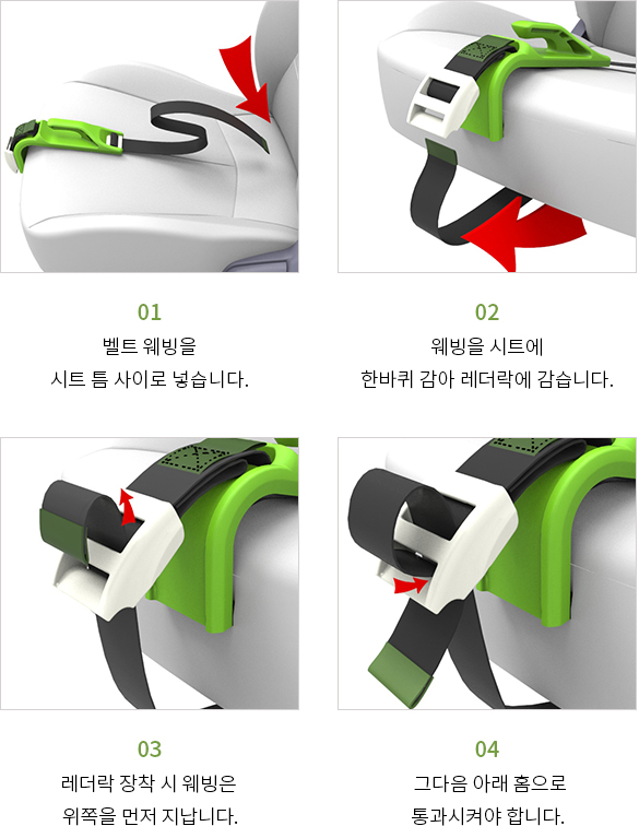 인세이프 안전벨트 사용방법